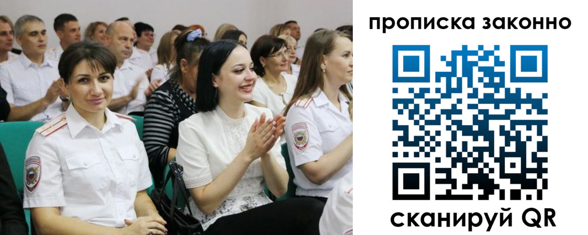 миграционный учет в Ногинске