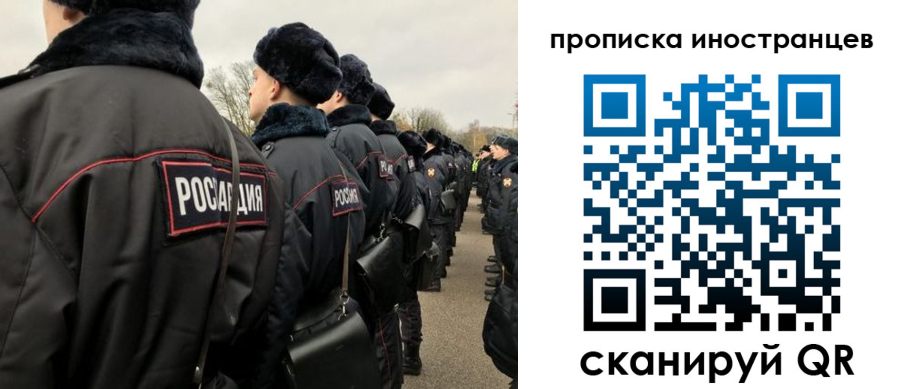 прописка для работы в Ногинске