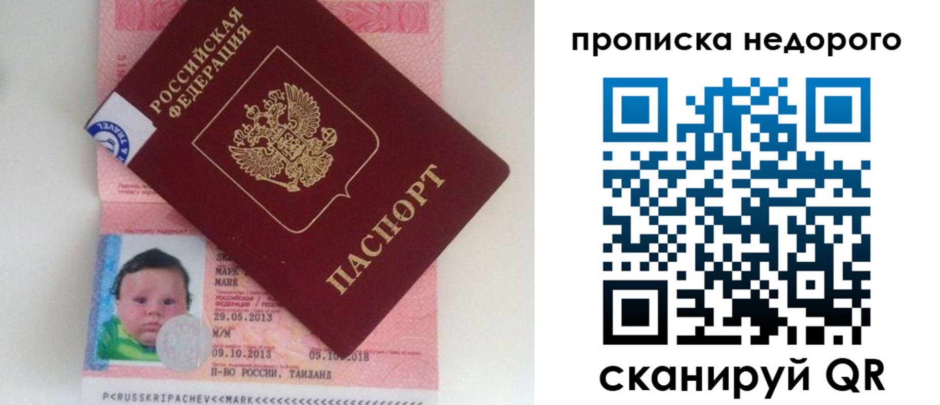 регистрация в Ногинске