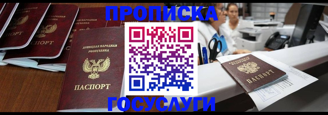 регистрация в Ногинске