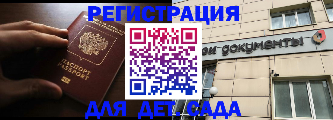 миграционный учет в Ногинске