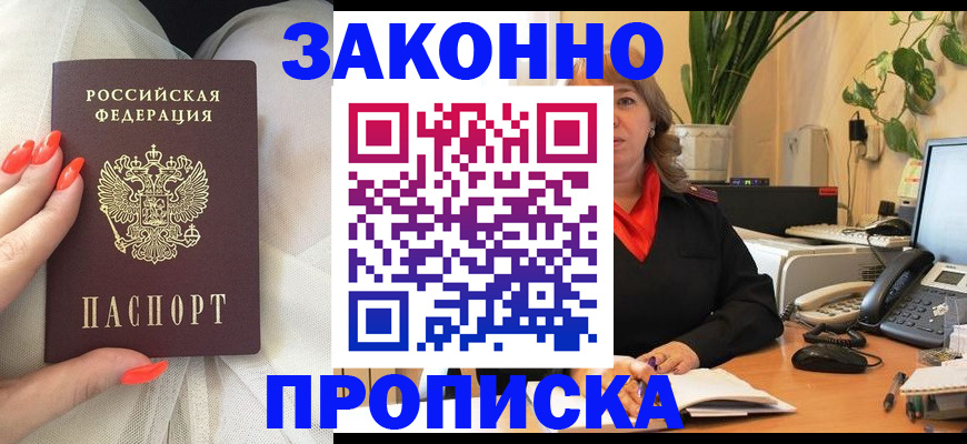 найти адрес прописки в Ногинске