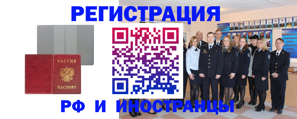 прописка поиск в Ногинске