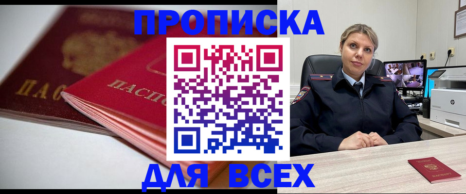 временная регистрация 2025 в Ногинске