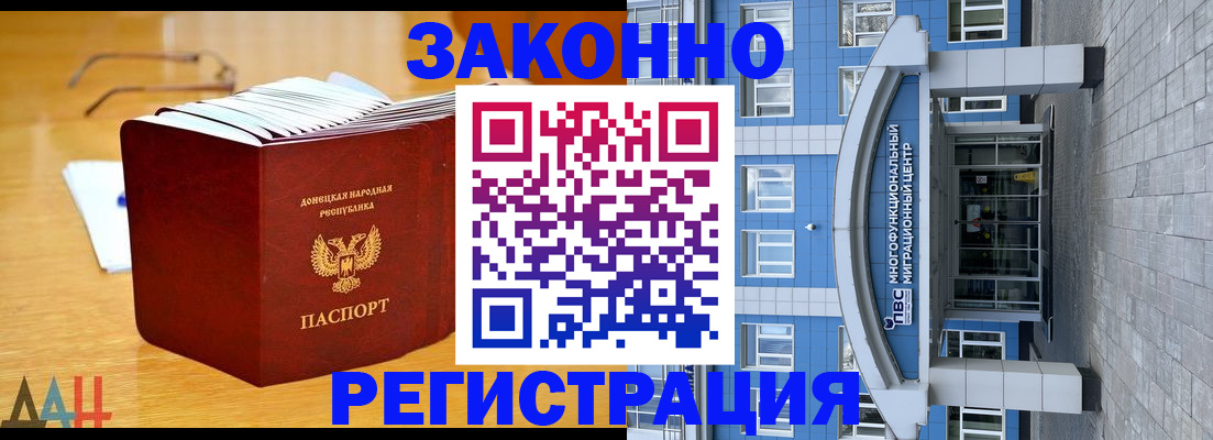 прописка в квартире в Ногинске